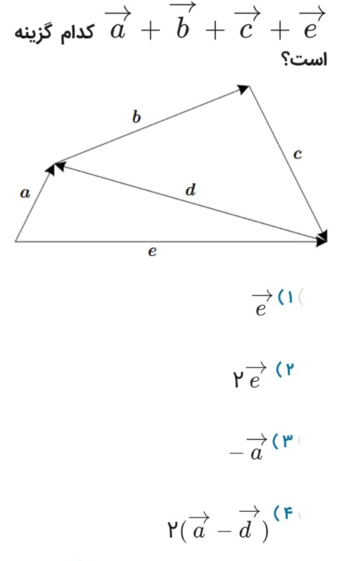 دریافت سوال 5