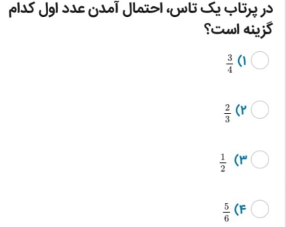 دریافت سوال 17