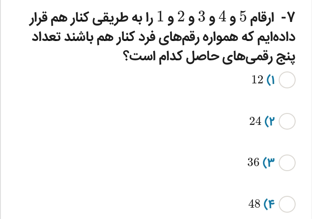 دریافت سوال 1