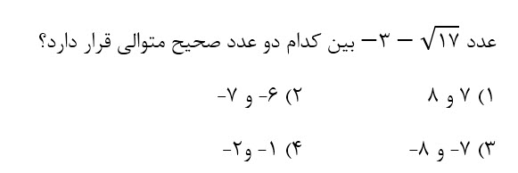 دریافت سوال 25