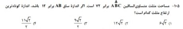 دریافت سوال 5