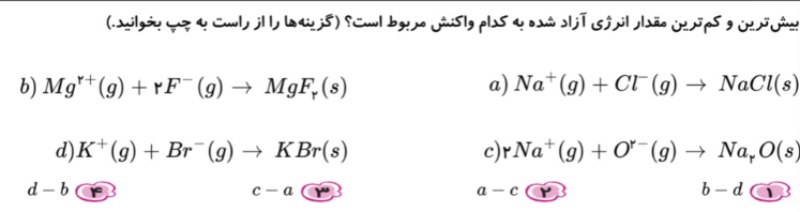 دریافت سوال 10