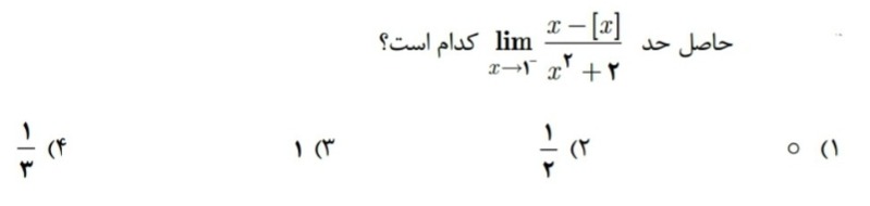 دریافت سوال 2