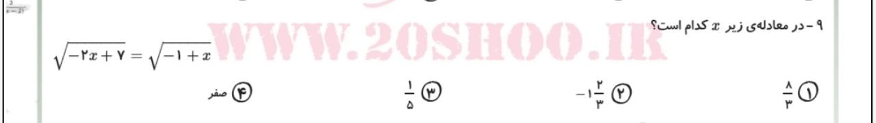 دریافت سوال 6