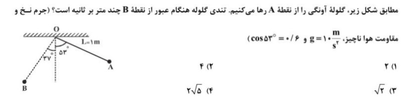 دریافت سوال 6