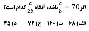 دریافت سوال 20