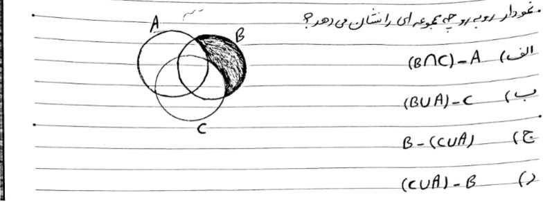 دریافت سوال 2