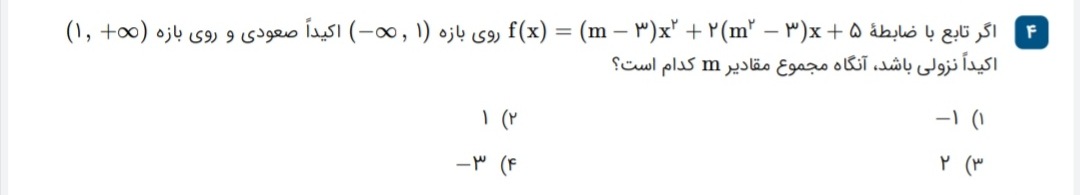 دریافت سوال 4