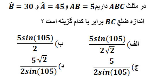 دریافت سوال 18