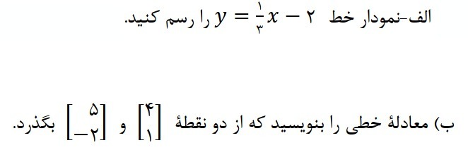 دریافت سوال 16