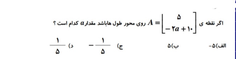 دریافت سوال 18