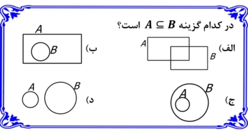 دریافت سوال 17