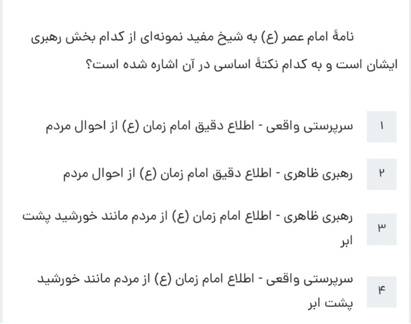 دریافت سوال 30