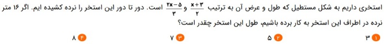 دریافت سوال 8