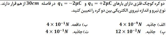 دریافت سوال 7