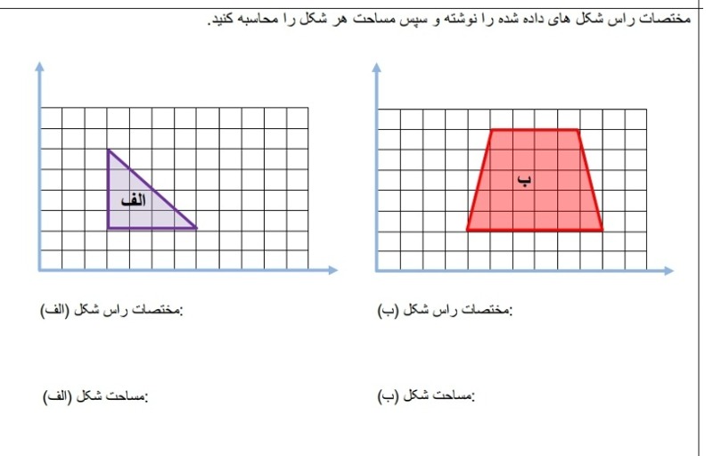 دریافت سوال 6