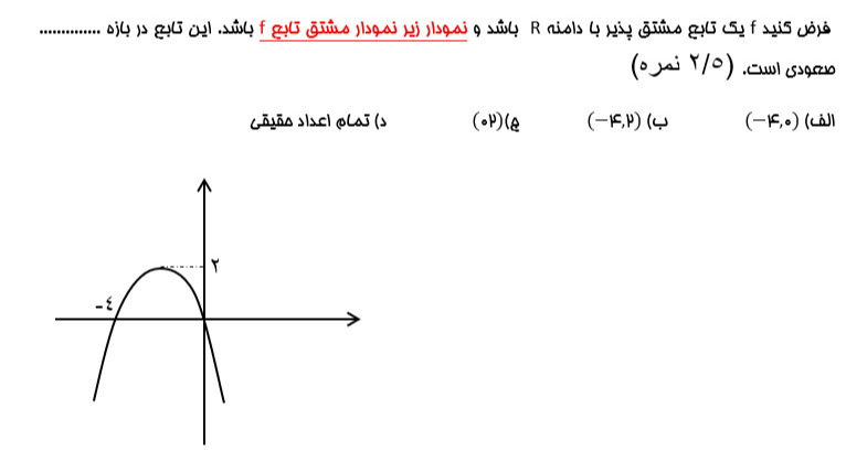 دریافت سوال 7