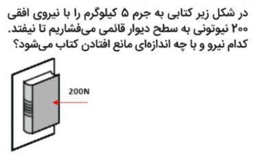 دریافت سوال 10