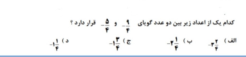 دریافت سوال 12