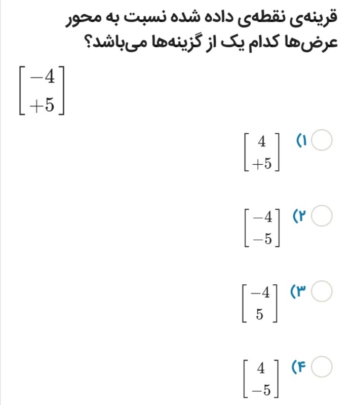 دریافت سوال 1