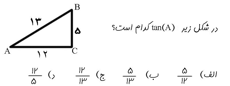 دریافت سوال 10