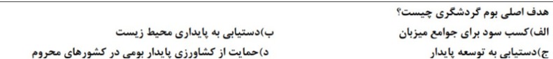 دریافت سوال 8