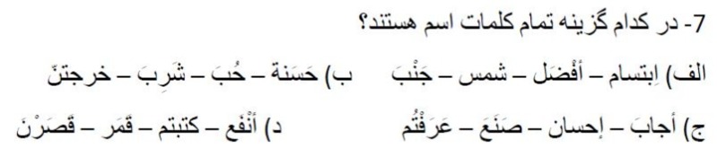 دریافت سوال 7