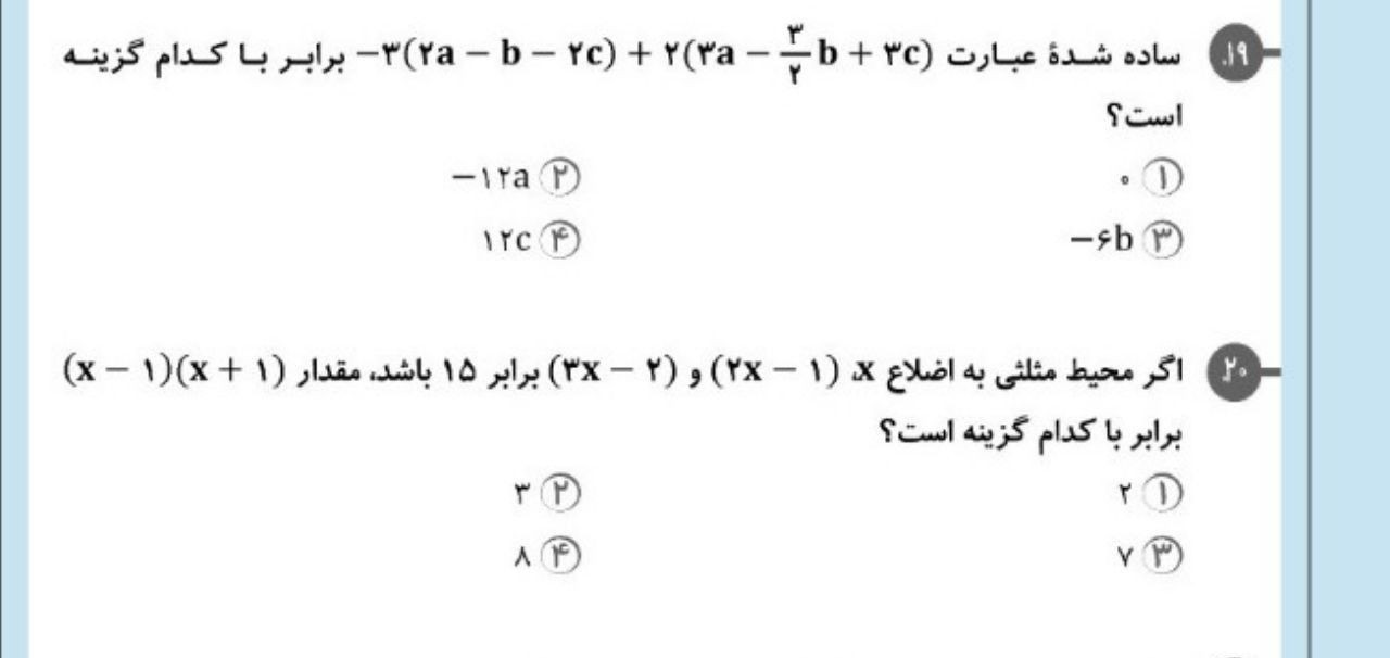 دریافت سوال 3