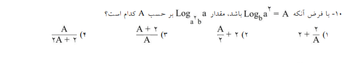 دریافت سوال 10