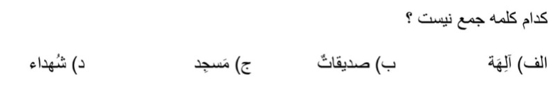 دریافت سوال 21