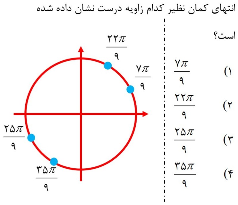 دریافت سوال 33