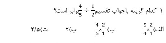 دریافت سوال 6