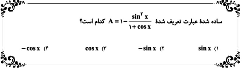 دریافت سوال 10