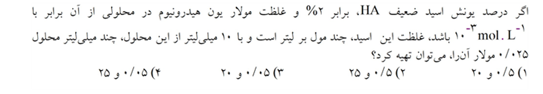 دریافت سوال 10