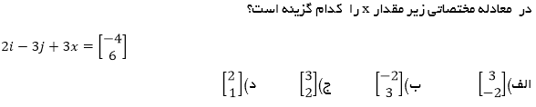 دریافت سوال 10