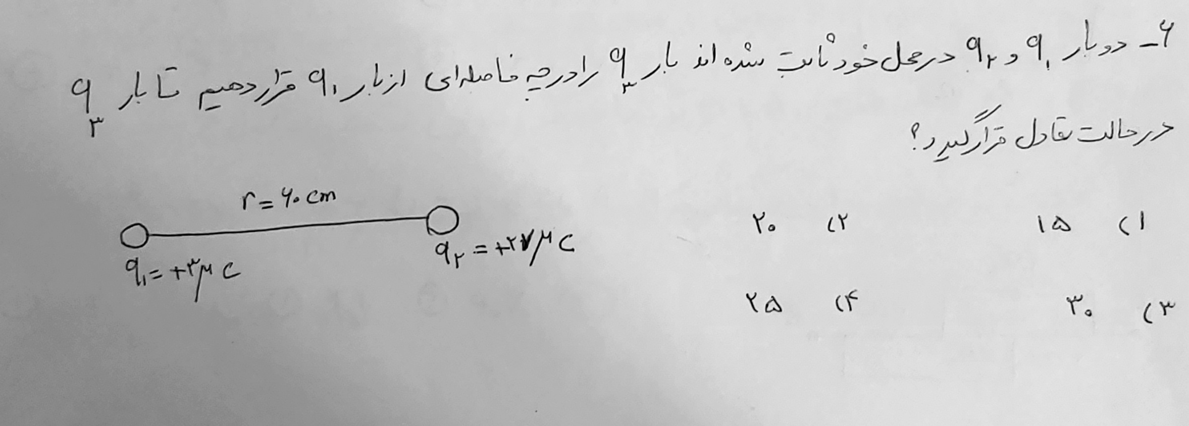 دریافت سوال 6