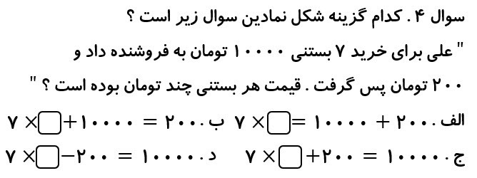 دریافت سوال 4