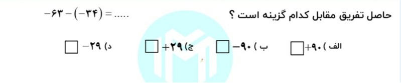 دریافت سوال 10