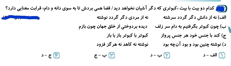 دریافت سوال 13