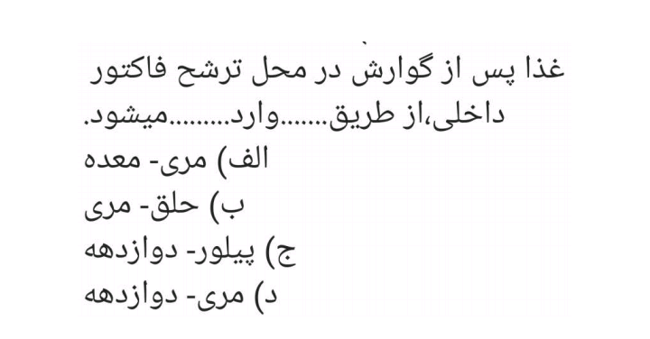 دریافت سوال 2