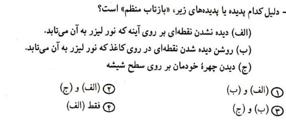 دریافت سوال 2