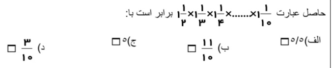 دریافت سوال 15