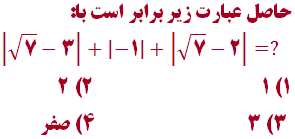 دریافت سوال 1