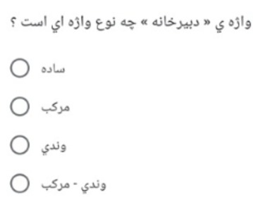 دریافت سوال 13