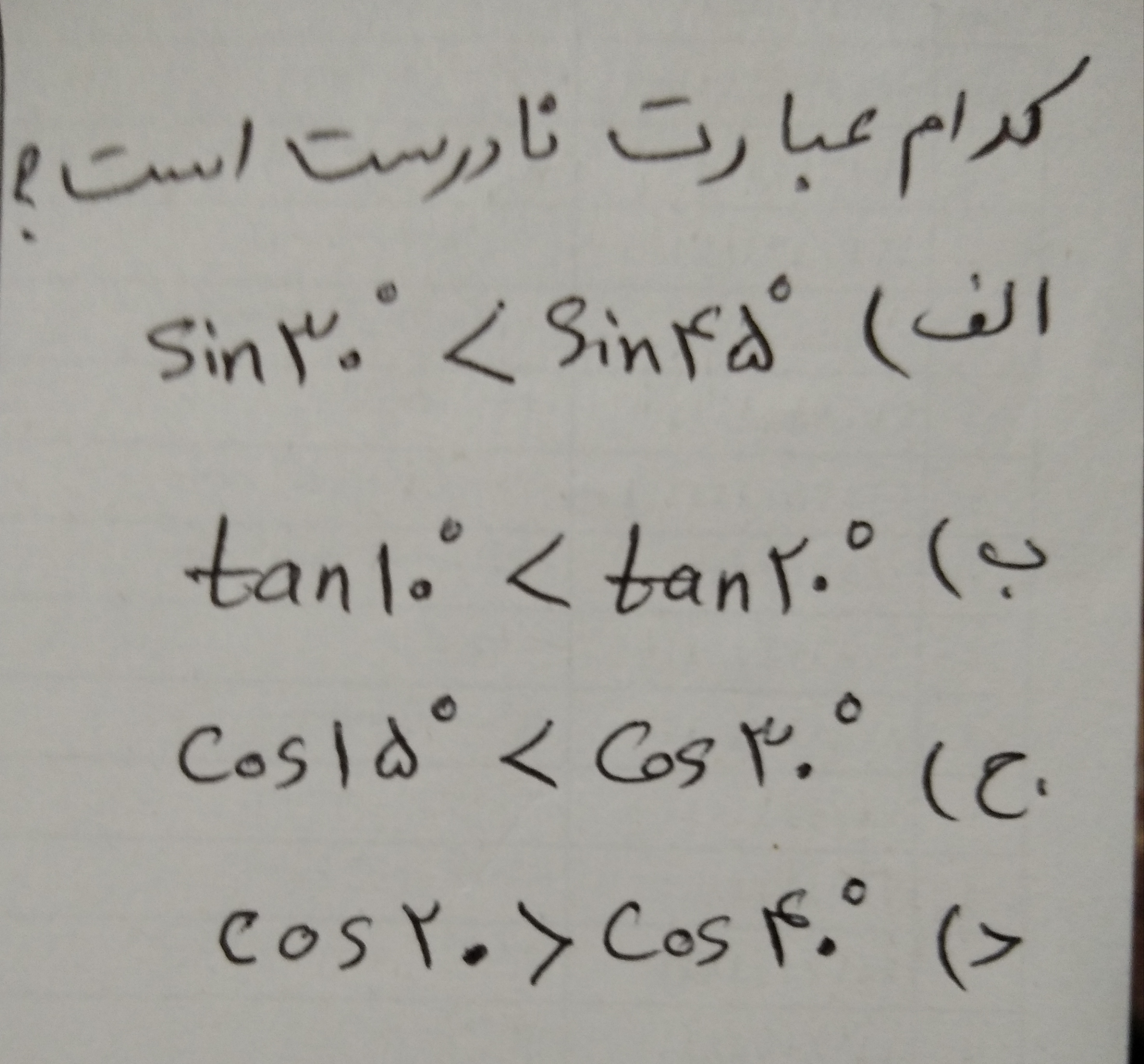 دریافت سوال 5