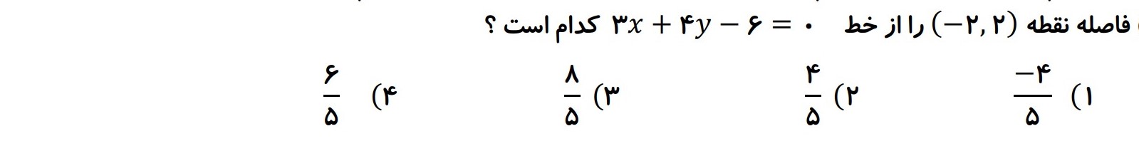 دریافت سوال 9