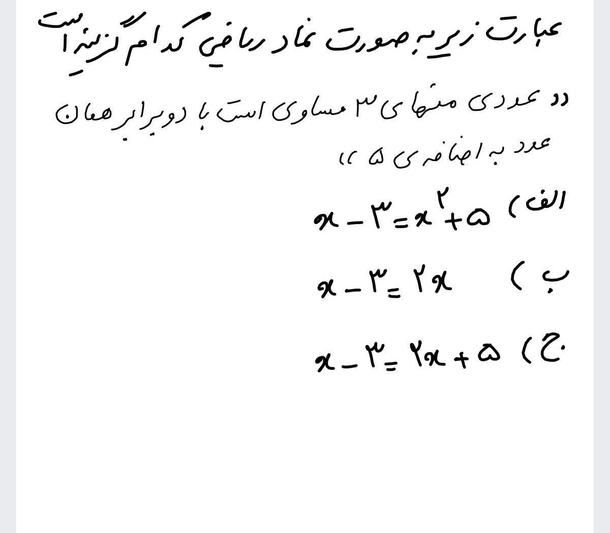 دریافت سوال 5