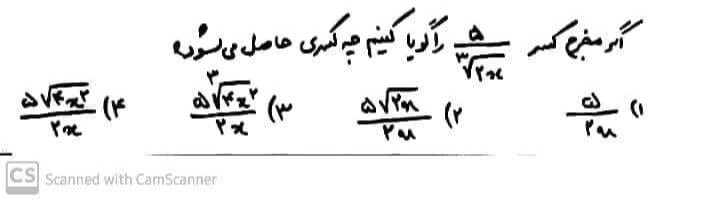 دریافت سوال 4