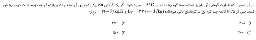 دریافت سوال 28