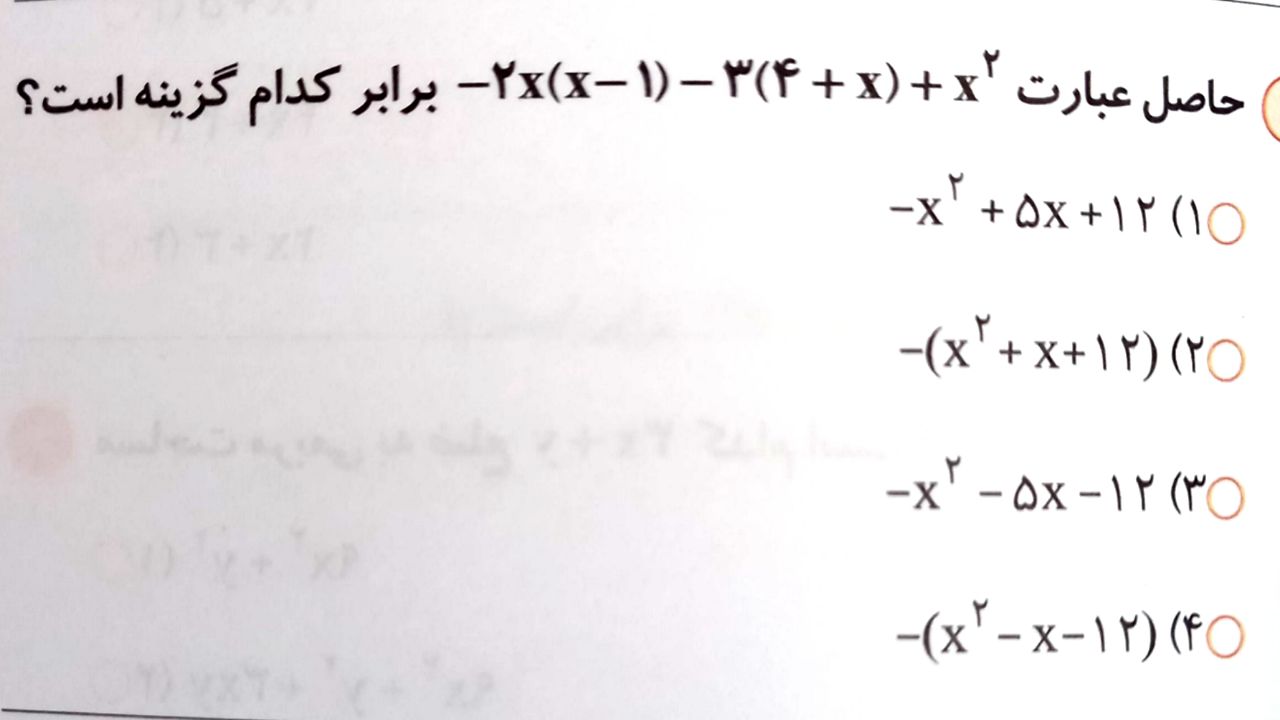 دریافت سوال 35